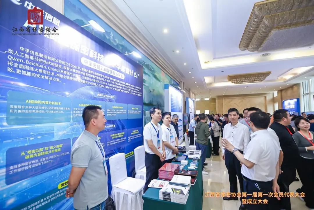 伟易博信息当选江西省保密协会副会长单位3.jpeg