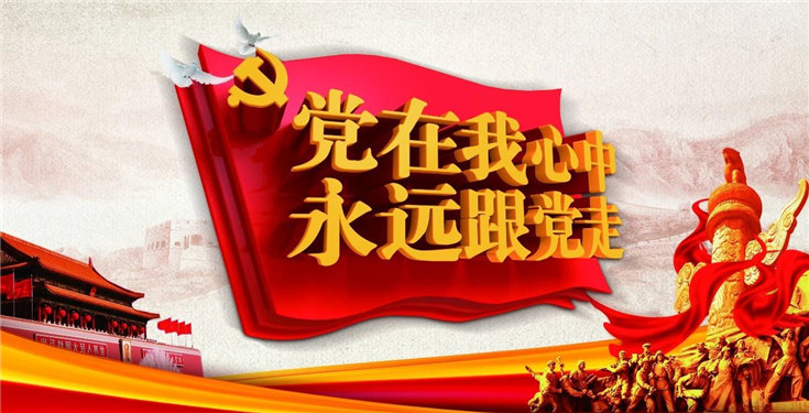 “伟易博信息杯”党建知识竞赛暨庆“七一”文艺汇演活动成功举办