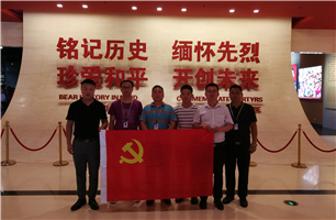 勿忘国耻，铭记历史——伟易博信息第五党支部组织开展爱国主义教育活动