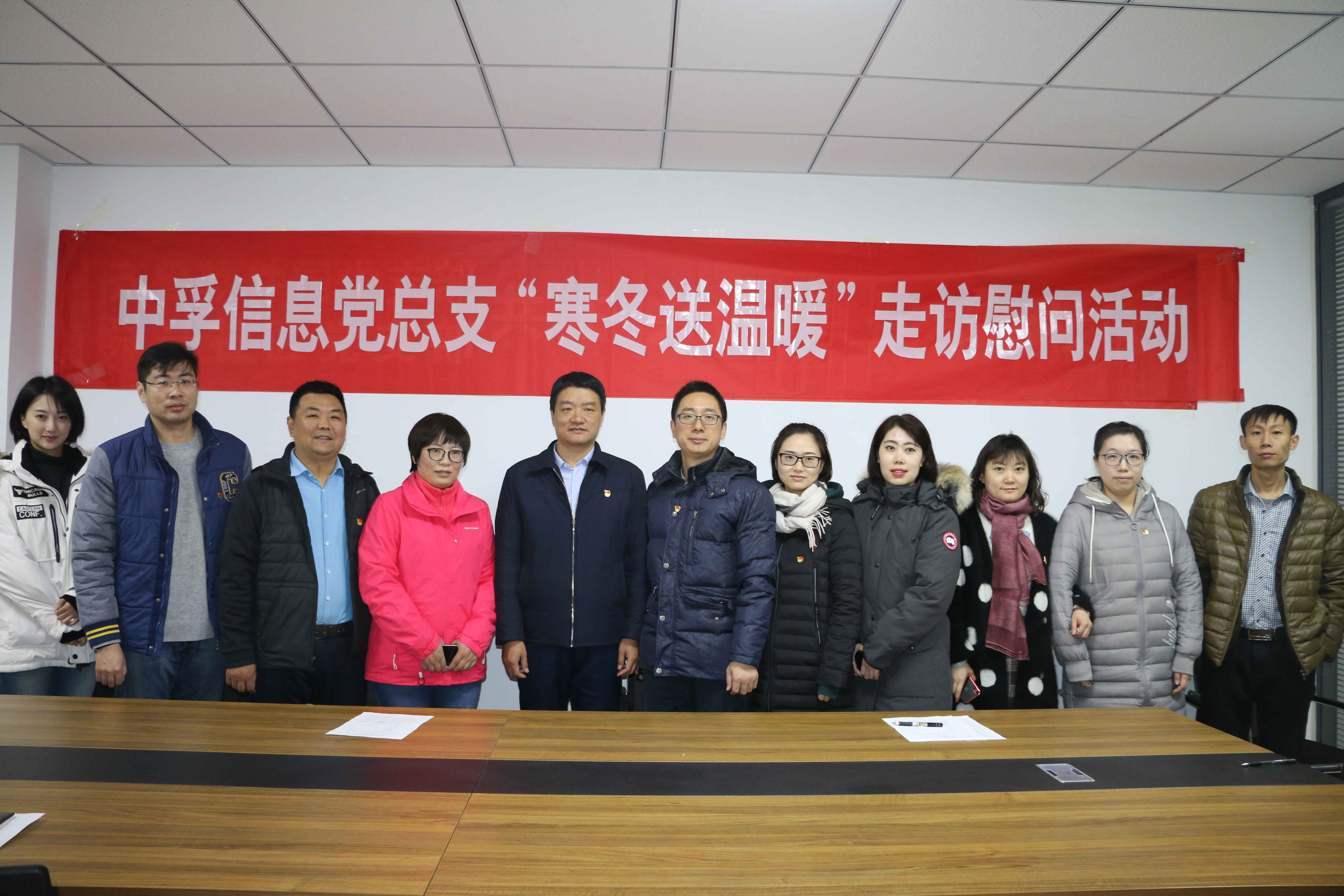 伟易博信息党总支开展寒冬送温暖活动